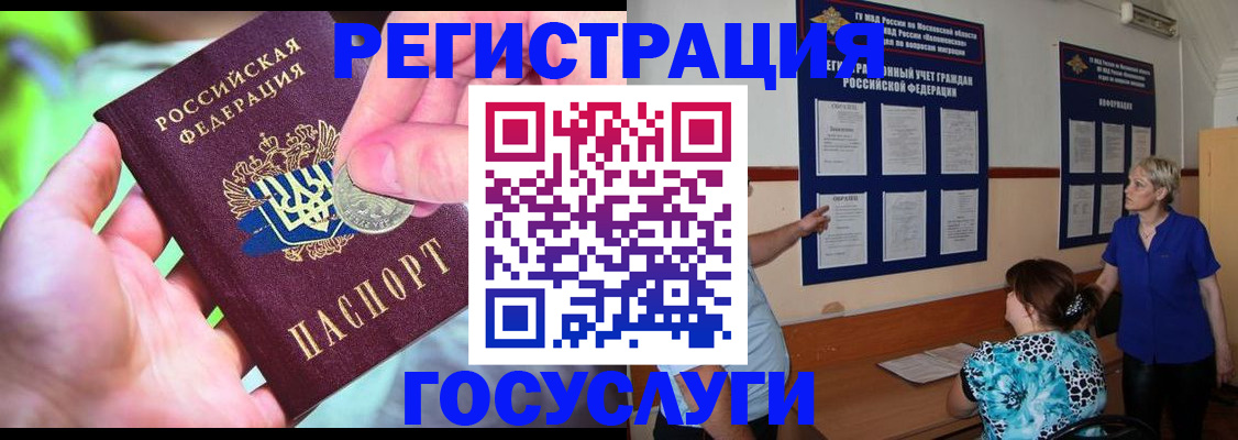 прописка 2025 в Лузе