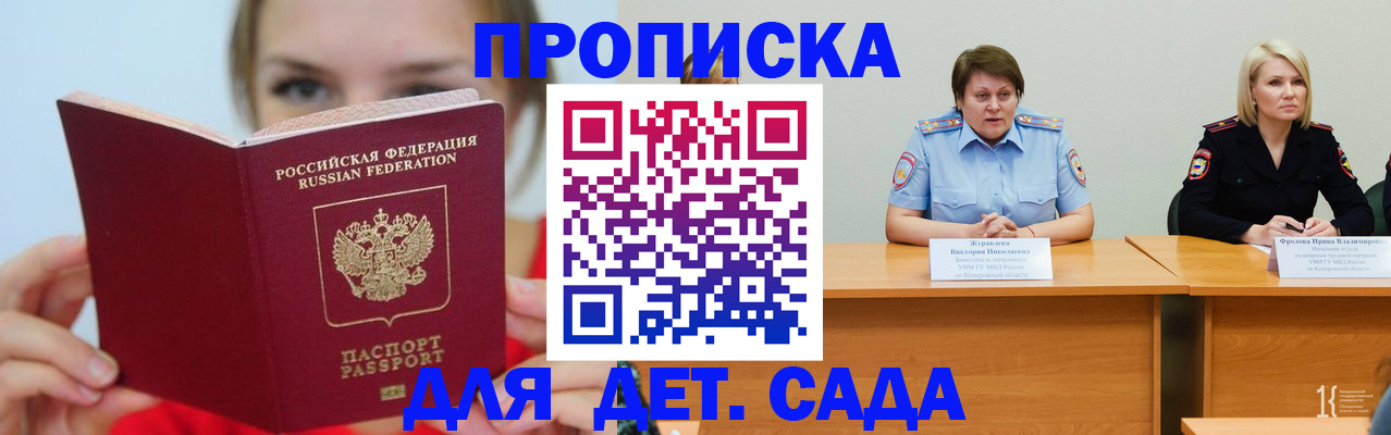 временная регистрация собственник в Лузе