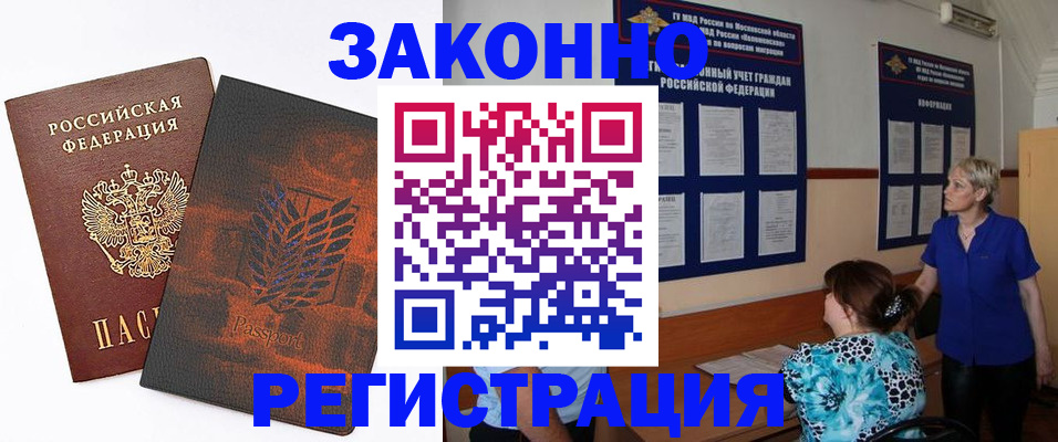 временная регистрация собственник в Лузе