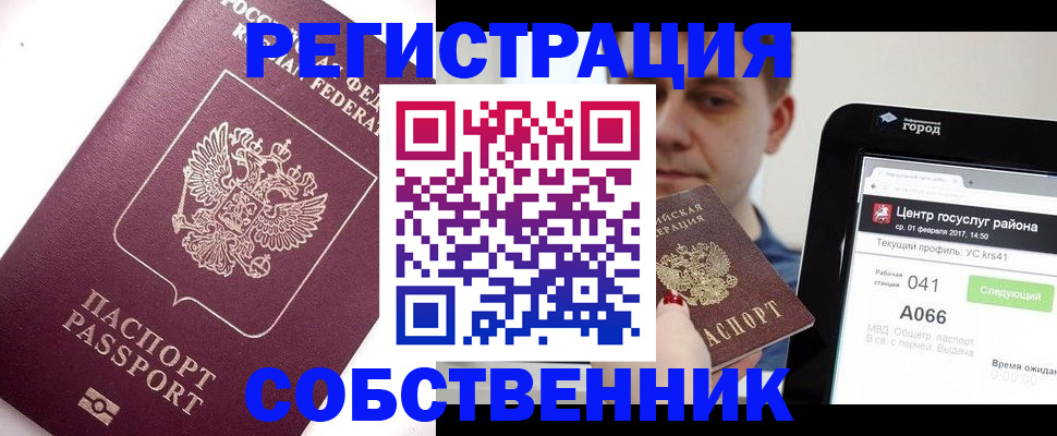 временная регистрация адрес в Лузе