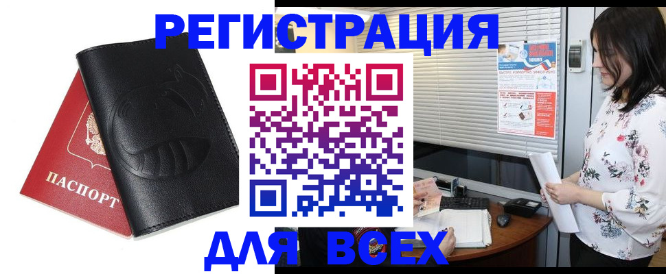 прописка для военкомата в Лузе