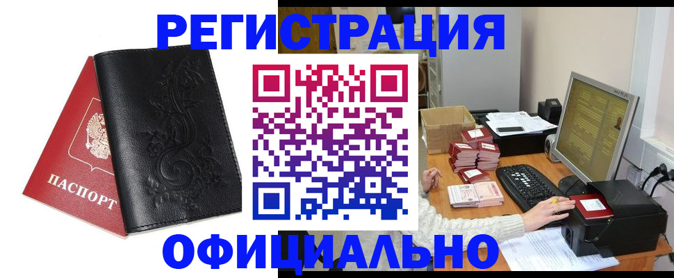 временная регистрация собственник в Лузе