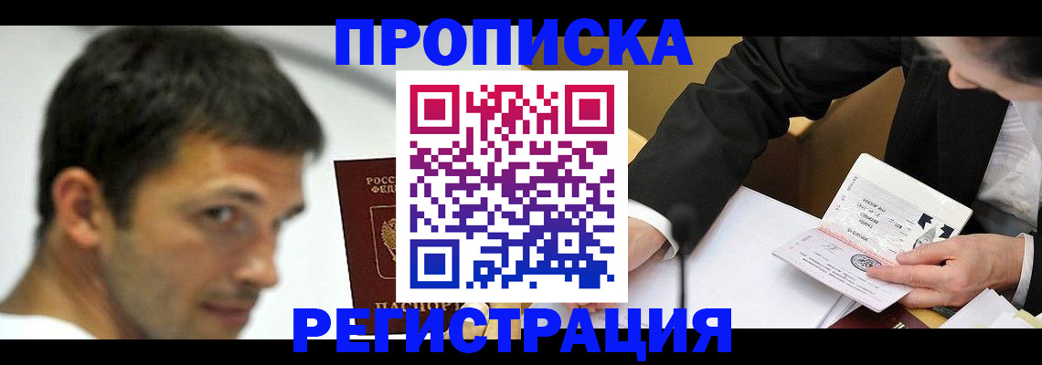 прописка иностранных граждан в Лузе