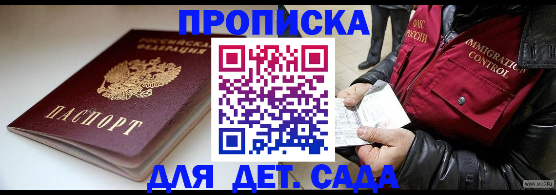 регистрация в Лузе